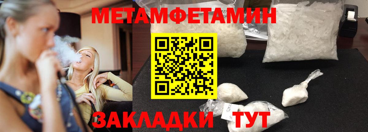 АМФЕТАМИН 97%  Вход с VPN  Сергиев Посад 