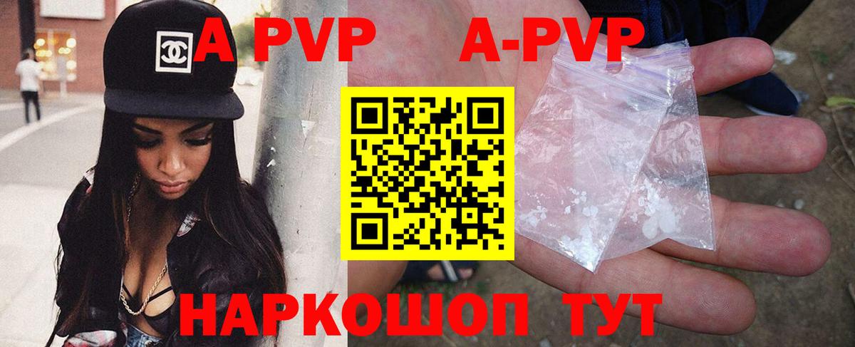Alfa_PVP Соль Сергиев Посад