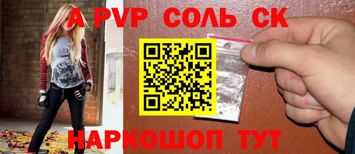 цены   A PVP кристаллы  Вход с VPN  Альфа ПВП СК КРИС  Alpha PVP кристаллы  Сергиев Посад 