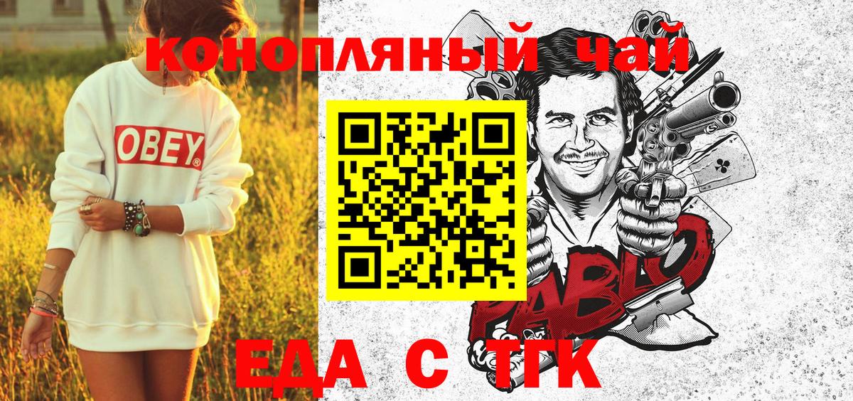 Canna-Cookies конопля Сергиев Посад