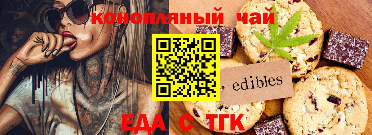 Сергиев Посад  Еда ТГК марихуана  Вход с VPN 