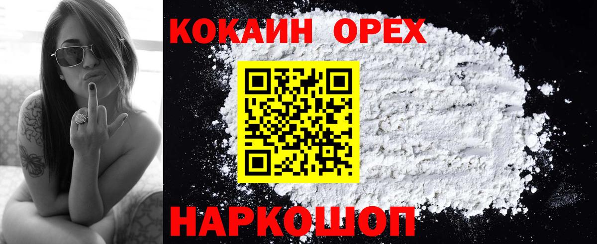 Сергиев Посад  Cocaine VHQ  Вход с VPN  как найти наркотики  COCAIN Колумбийский 