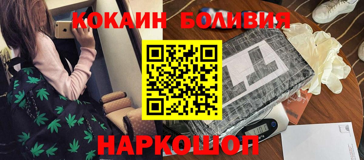 КОКАИН Колумбийский Сергиев Посад