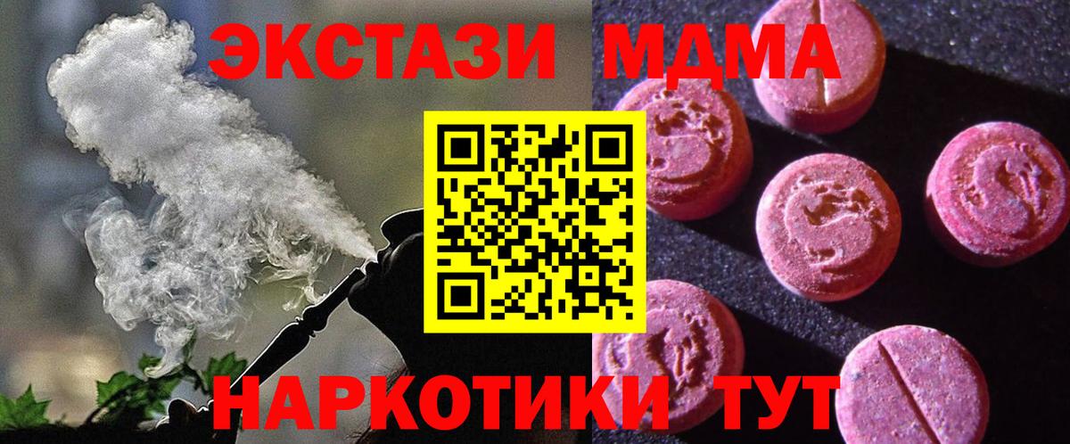 ЭКСТАЗИ 300 mg  Вход с VPN  Экстази  Сергиев Посад 