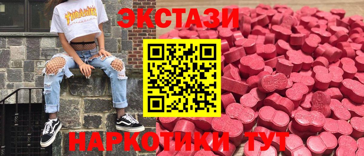 Ecstasy XTC Сергиев Посад