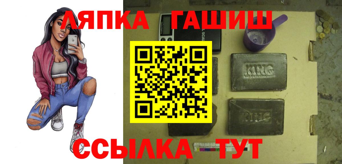 Сергиев Посад  Гашиш хэш  ГАШИШ Cannabis  ГАШ  наркота  Вход с VPN 