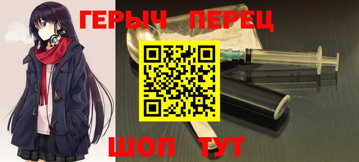 Героин Heroin Сергиев Посад