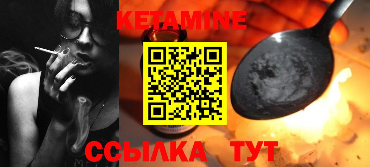 Кетамин ketamine Сергиев Посад