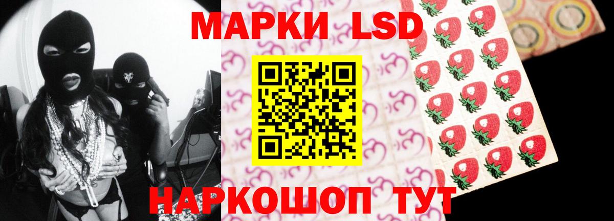 LSD-25 экстази кислота Сергиев Посад