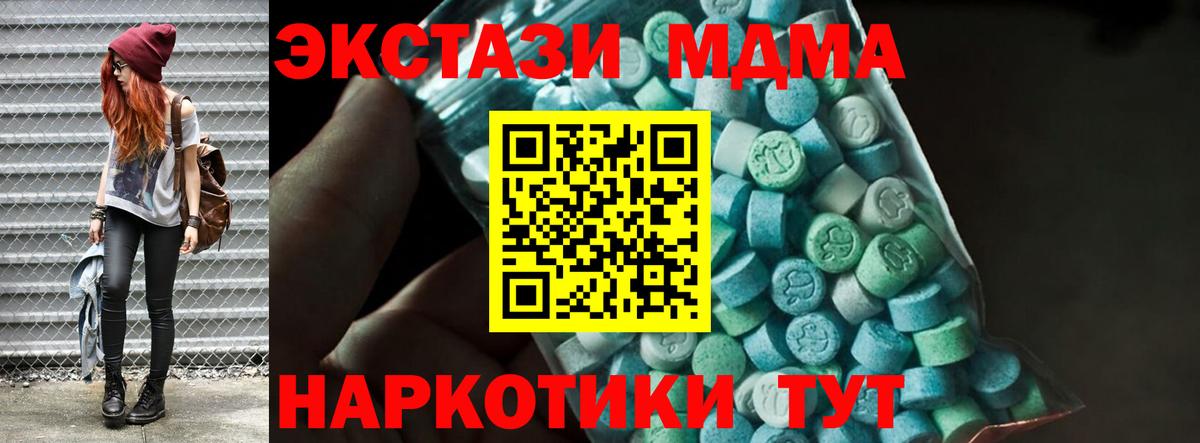 Сергиев Посад  МДМА молли  МДМА crystal  MDMA  Вход с VPN 