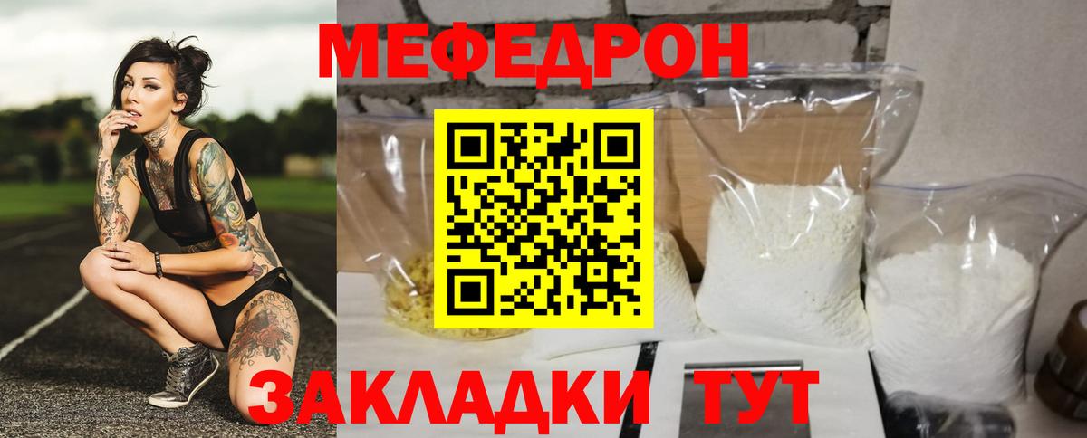 Мефедрон Сергиев Посад