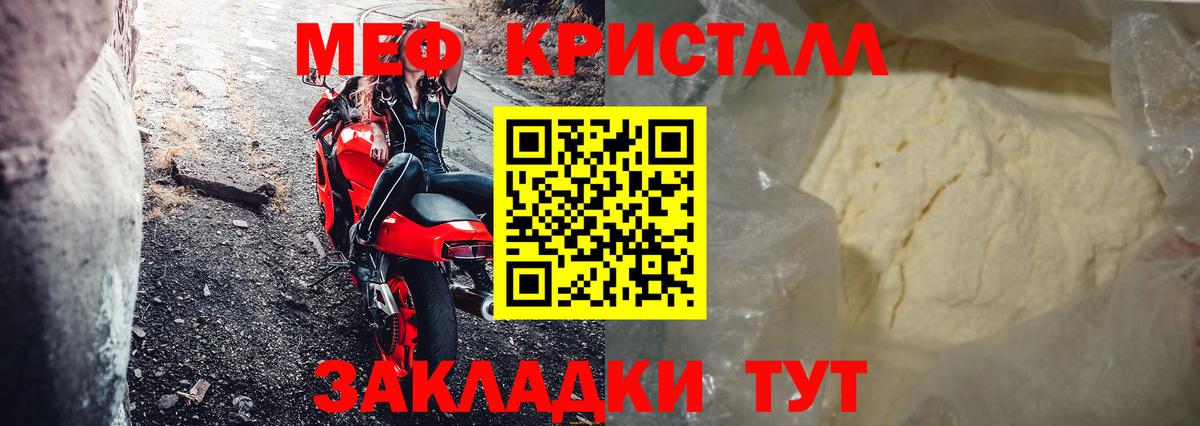 МЯУ-МЯУ мяу мяу  Меф кристаллы  Сергиев Посад  Вход с VPN 