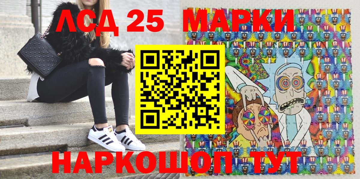 Марки NBOMe 1500мкг  Марки NBOMe 1500мкг  Вход с VPN  Сергиев Посад 