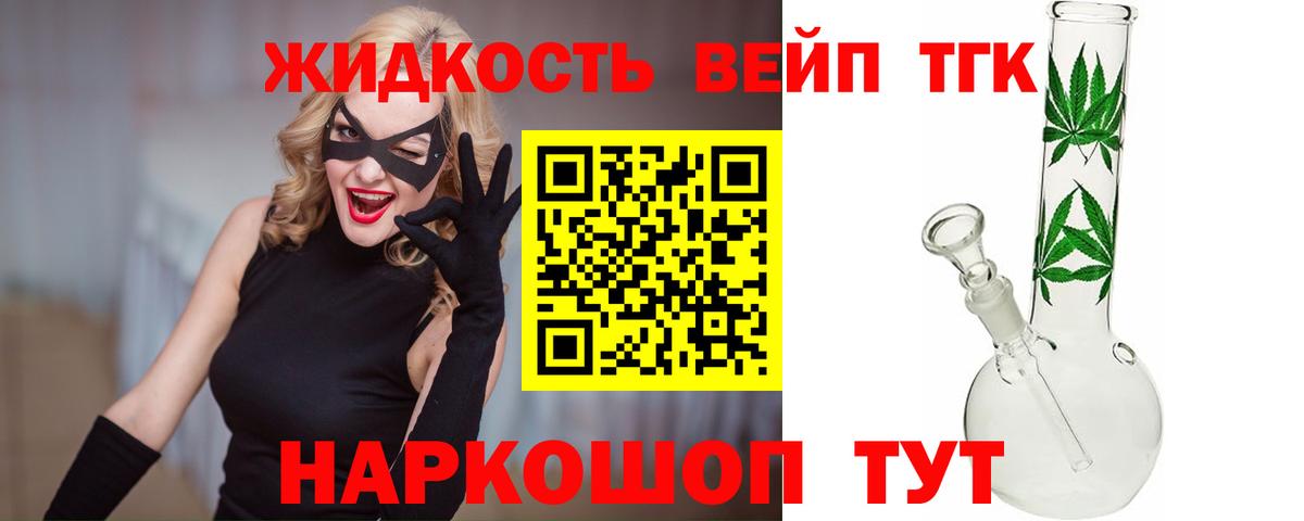 ТГК гашишное масло  Вход с VPN  Сергиев Посад 