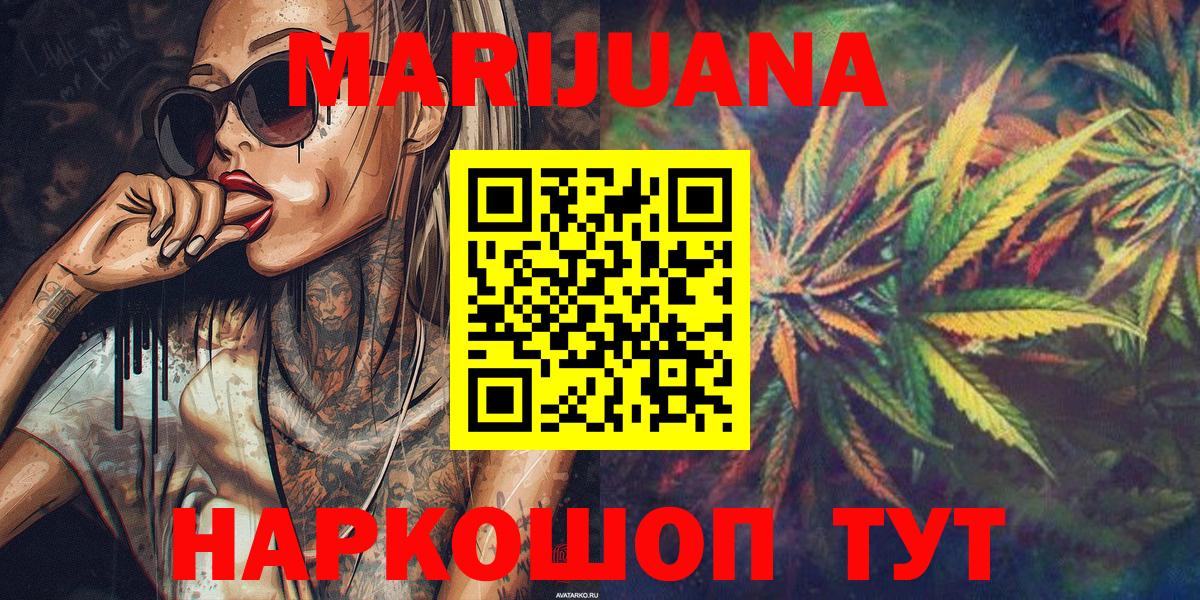 Сергиев Посад  МАРИХУАНА MAZAR  Конопля семена  Конопля Bruce Banner  Вход с VPN 