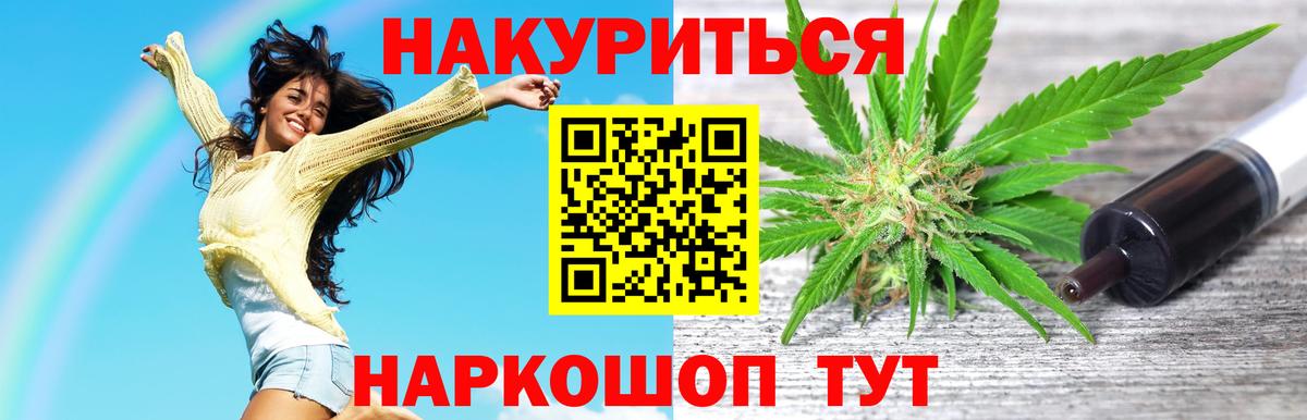 Конопля план Сергиев Посад